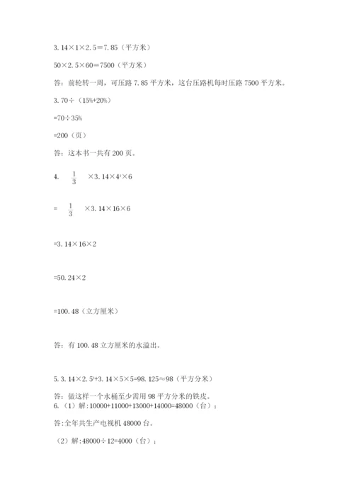 冀教版小升初数学模拟试题精品【满分必刷】.docx