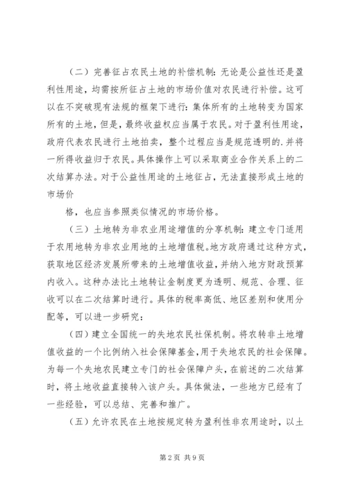 关于促进我国农业经济发展的若干政策建议 (2).docx