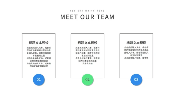 白色简约风企业宣传PPT模板
