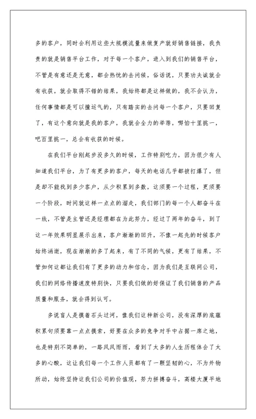 2022公司员工年终个人工作总结