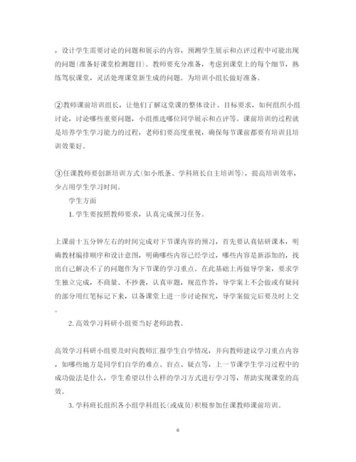 精编精选培训学习心得体会范文.docx