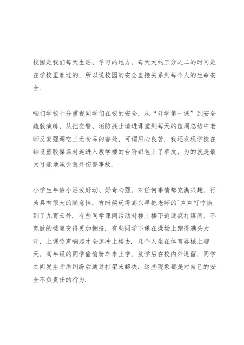 校园注意生命安全主题讲话稿5篇.docx