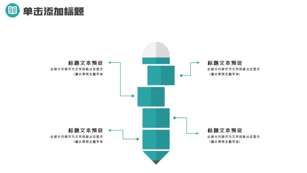 小学读书阅读分享快乐阅读教育设计PPT模板
