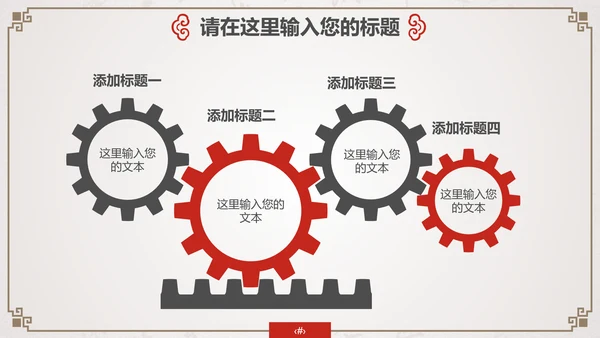 中国古风酒文化企业宣传通用PPT模板