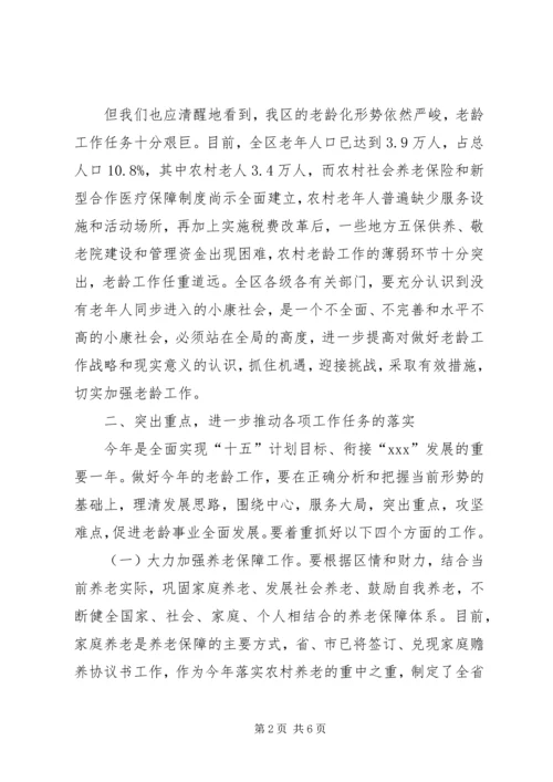 县委全委扩大会议讲话 (2).docx