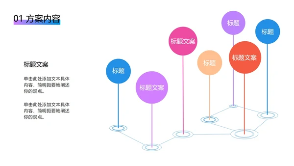 奥运彩色运动员剪影PPT模板