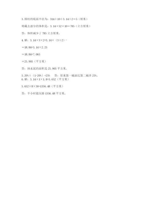 北京版六年级下册数学期中测试卷附答案【实用】.docx