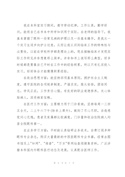 眼科护士工作总结.docx