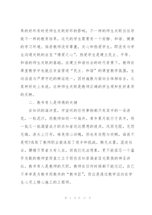 小学教师自查述职报告.docx