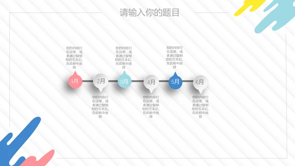 涂鸦微立体工作总结汇报通用PPT模板