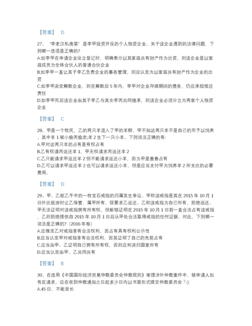 2022年福建省法律职业资格之法律职业客观题二高分通关题库带解析答案.docx