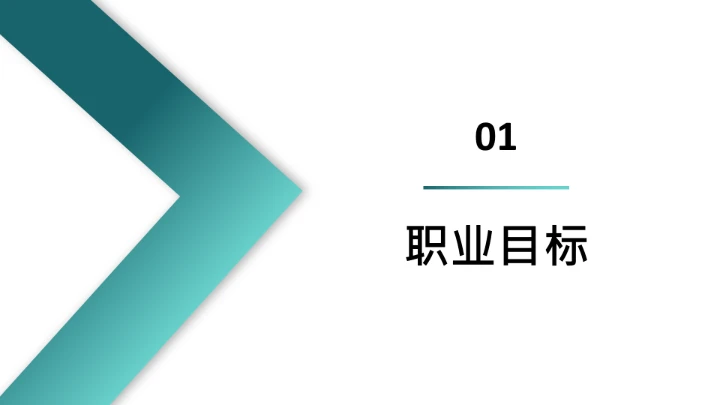 绿色商务汉语言文学专业大学生职业生涯规划发展展示PPT模版