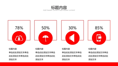 珍爱生命远离吸烟戒烟宣语通用PPT