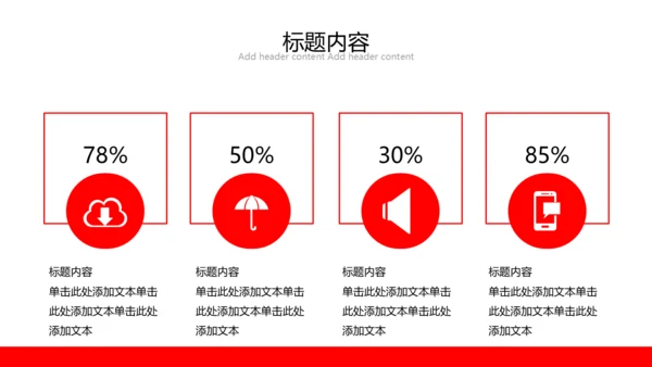 珍爱生命远离吸烟戒烟宣语通用PPT