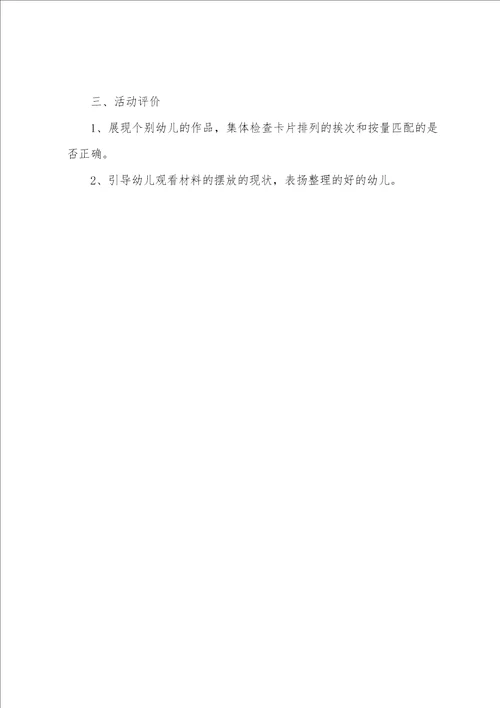 小班主题优秀教案我的爸爸
