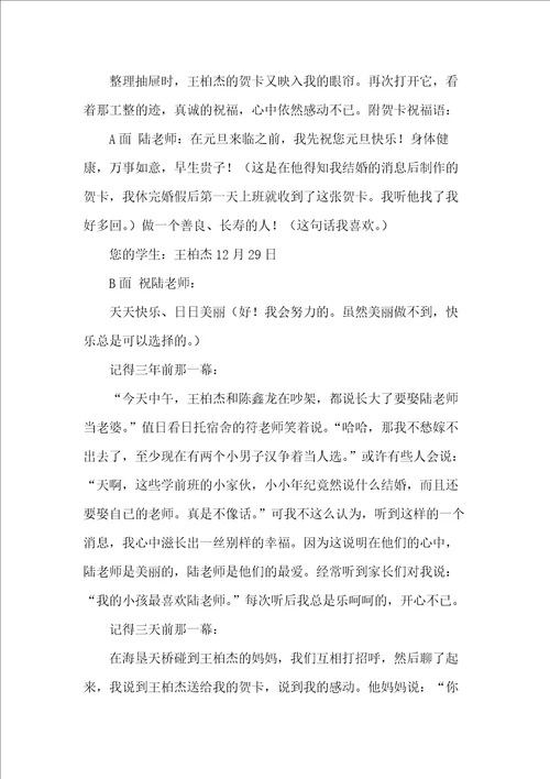 长大演讲稿4篇