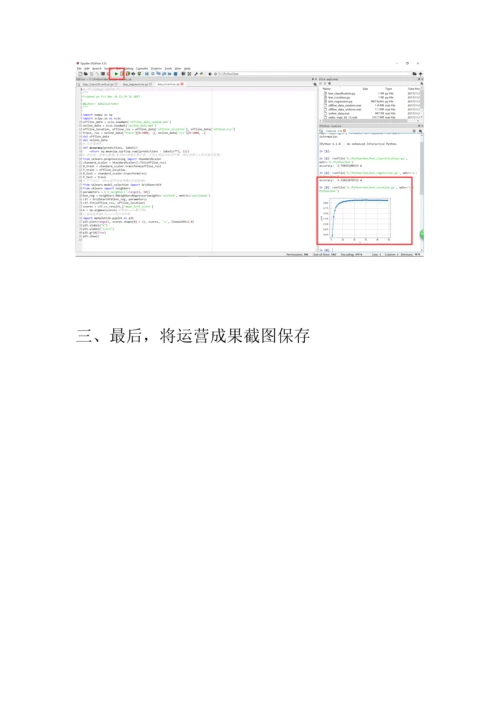 实验教程新版.docx