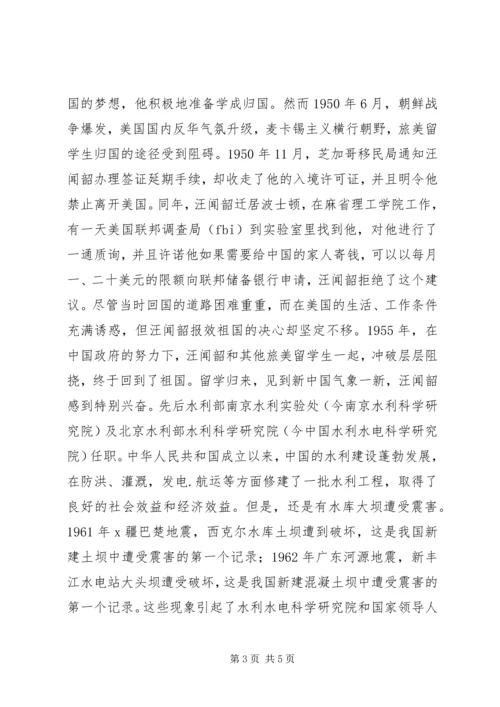 学习宣传贯彻党的十九大精神主题征文：不忘初心矢志报国.docx