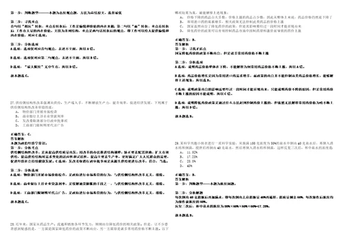 2023年重庆市开州区公务员考试现场4笔试题库含答案解析0