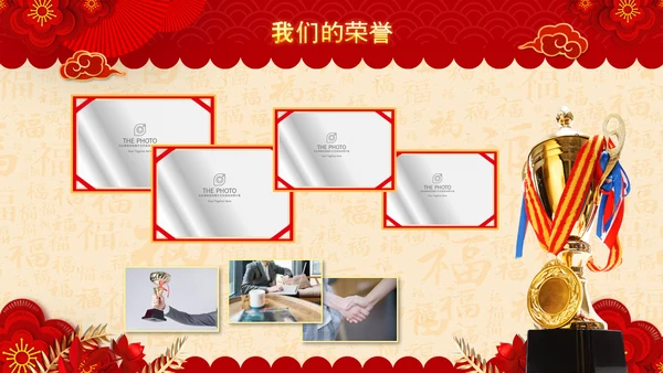 2021开门红联欢晚会赢战牛年震撼公司年会颁奖典礼ppt