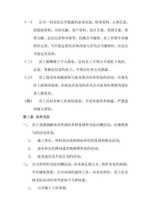 公司管理全新规章新版制度汇编.docx