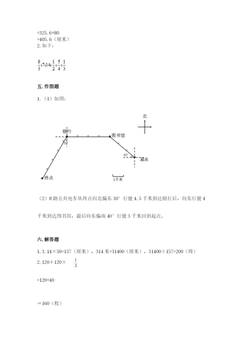 六年级数学上册期末考试卷含答案【培优b卷】.docx