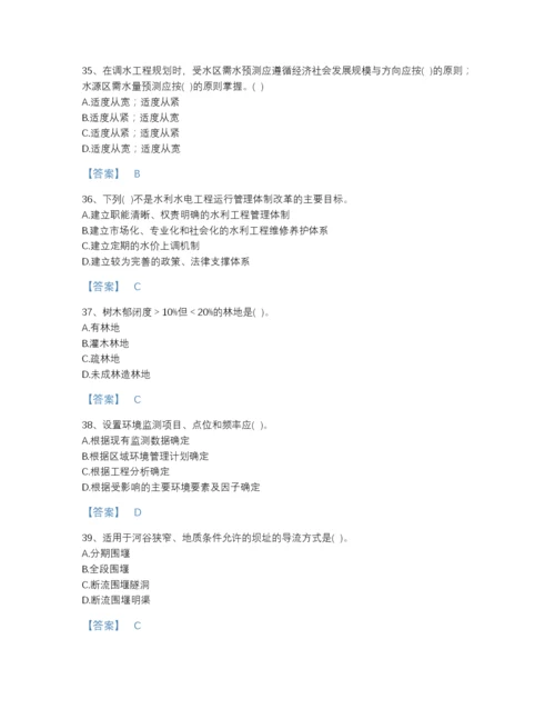 2022年浙江省注册土木工程师（水利水电）之专业知识评估提分题库有解析答案.docx