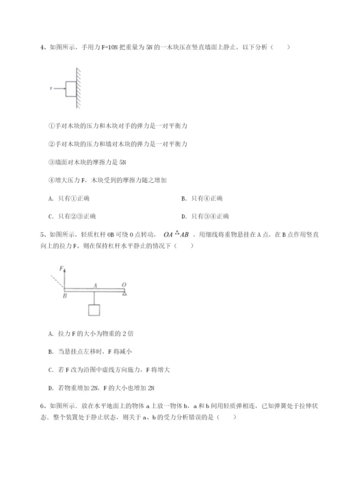 专题对点练习山西太原市育英中学物理八年级下册期末考试定向攻克试题（含解析）.docx