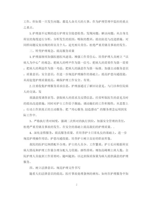 精编之护理个人年度计划范文2.docx