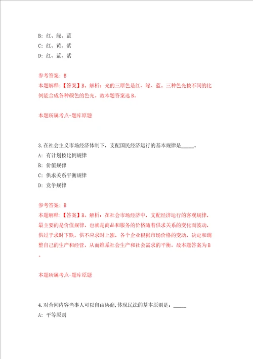 中山市人民政府西区街道办事处公开招考1名公有企业经营负责人模拟试卷附答案解析5