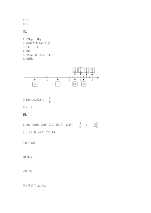 浙江省【小升初】2023年小升初数学试卷含答案（完整版）.docx