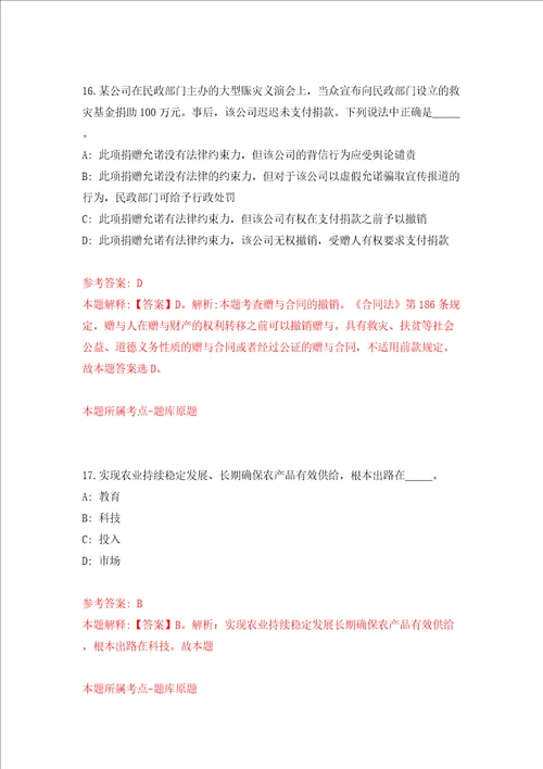 2022云南昆明市邮政管理局公开招聘1人模拟考试练习卷和答案解析第3次