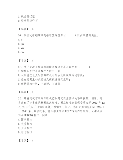 2024年材料员之材料员基础知识题库含答案（培优a卷）.docx