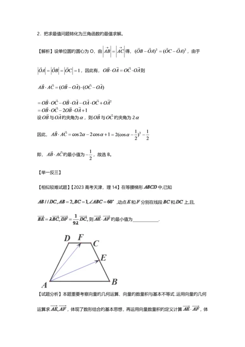 网站定位与建设流程网络营销课程.docx