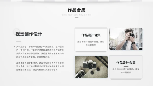 简约创意艺术灰色微粒体风毕业作品毕业设计作品集ppt模板