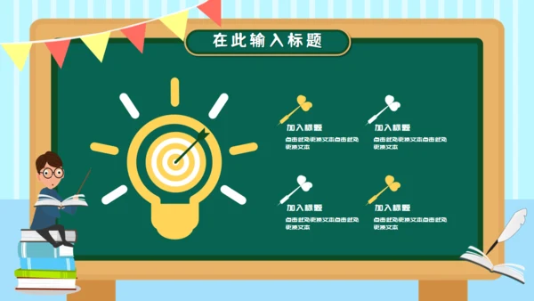 卡通课件家长会班会通用PPT模板