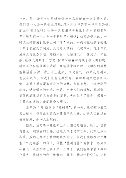 小学科学论文.docx