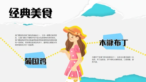 澳门旅游澳门行文旅宣传通用PPT模板