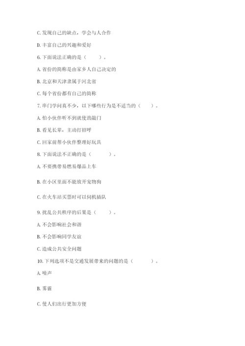 部编版道德与法治三年级下册期末测试卷精品【夺冠】.docx