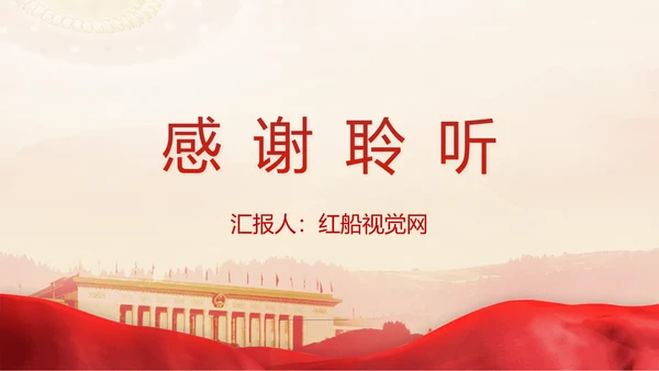 中共中央政治局第十五次集体学习党课PPT