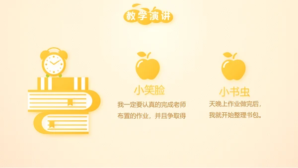 微笑向日葵心理健康教育工作总结汇报动态PPT
