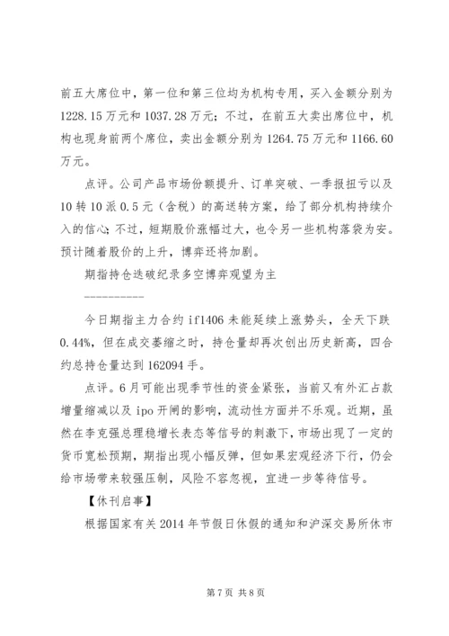 培训汇报材料朱金瑞新建范文 (4).docx