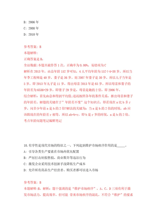 陕西西北工业大学计算机学非事业编制人员公开招聘1人模拟考试练习卷和答案解析7