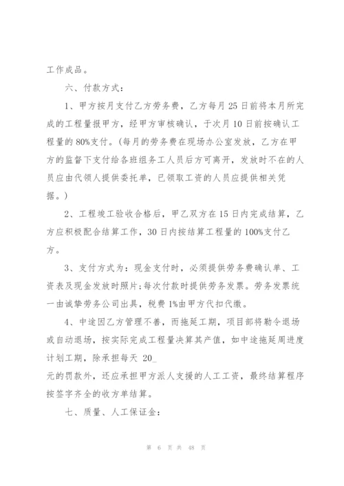 建筑桥梁劳务分包合同.docx