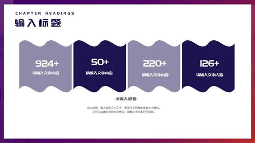 紫色简约风职场公司宣传策划PPT模板