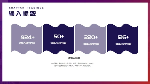 紫色简约风职场公司宣传策划PPT模板