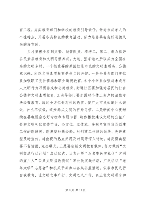 县长在宣传思想工作动员讲话.docx