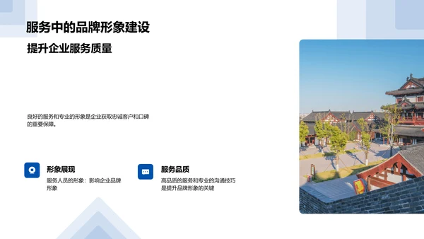 商务礼仪在餐饮服务中的应用PPT模板