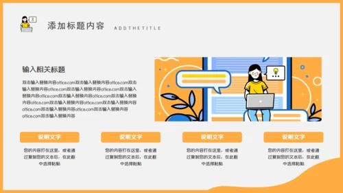 移动互联网手机社交APP轮岗竞选述职报告通用PPT模板