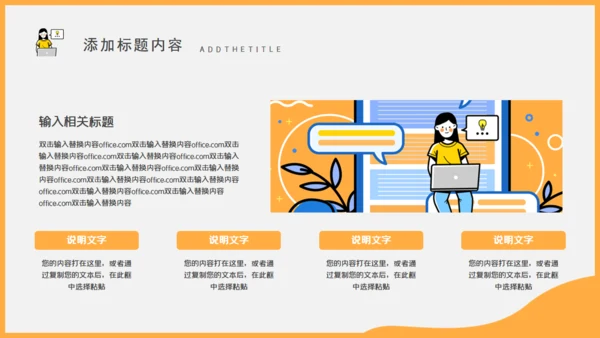 移动互联网手机社交APP轮岗竞选述职报告通用PPT模板